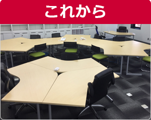 ブーメランデスク導入後