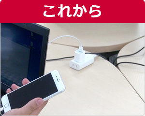 ブーメランデスク導入後