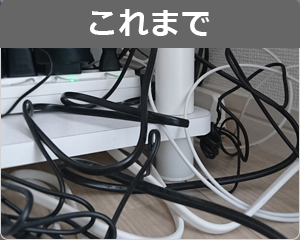 ブーメランデスク導入前